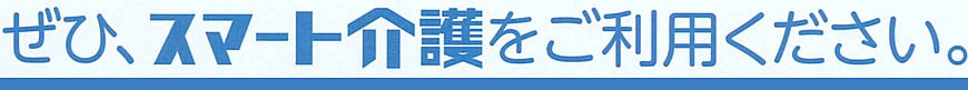 最新カタログを無料でお届けします！お申込み・年会費は無料です