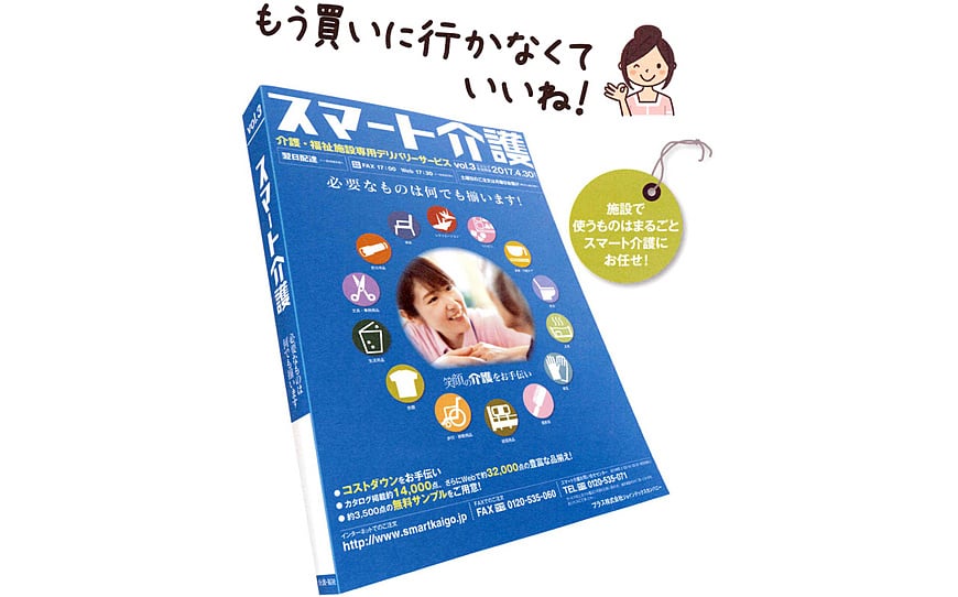 もう買いに行かなくていいね！
